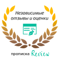 Логотип Сайта PropiskaReview.Ru